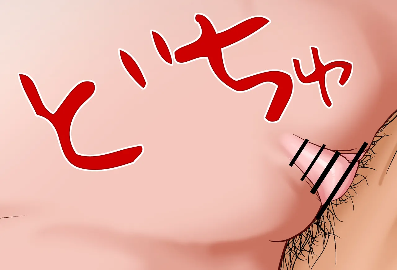 [Jelly fish (アハト)]ハコス_ベールズちゃんと押し入れの中_Vol.02_-騎乗位-編 - page156