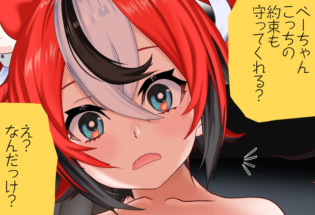 [Jelly fish (アハト)]ハコス_ベールズちゃんと押し入れの中_Vol.02_-騎乗位-編 - page189