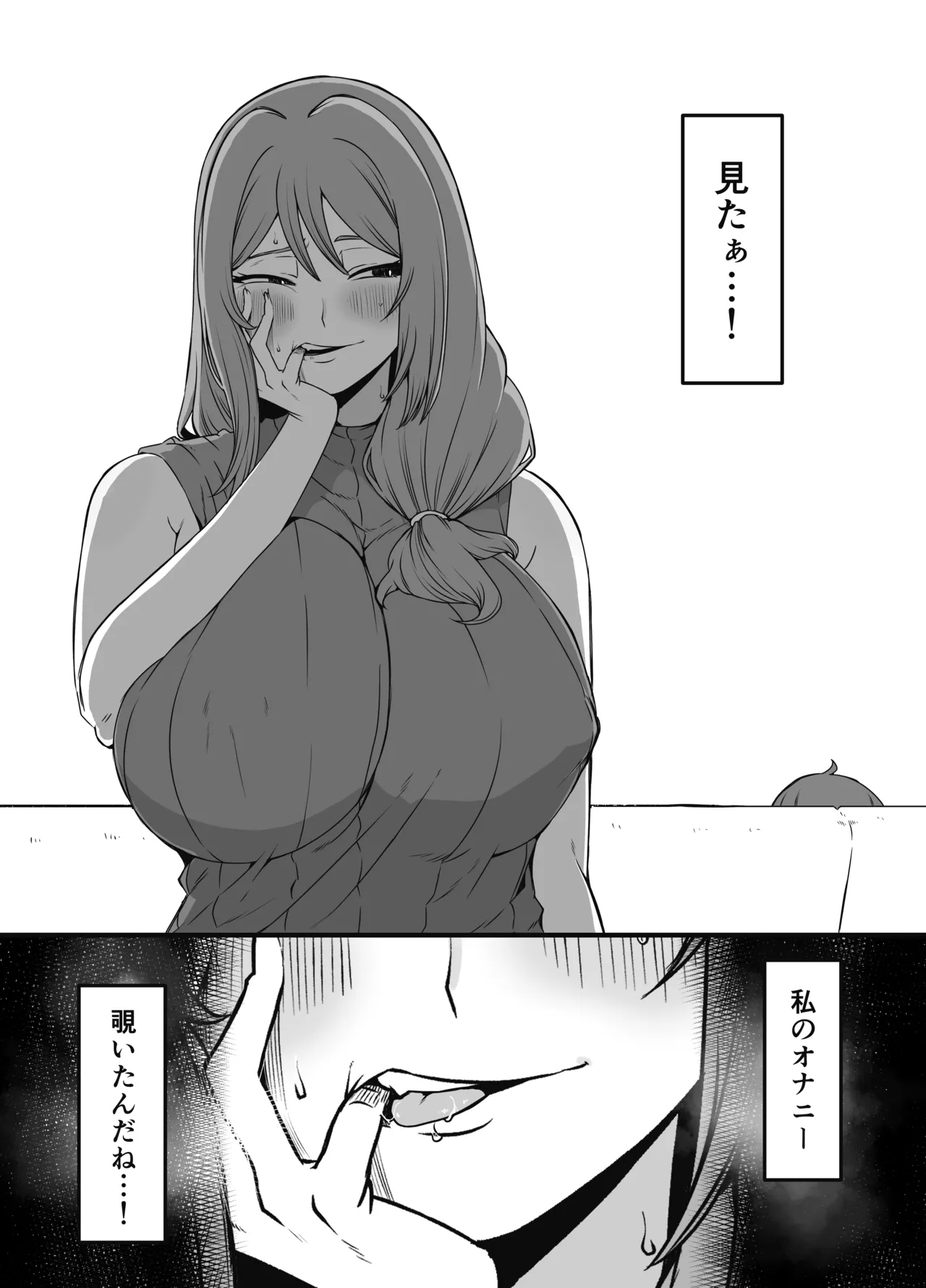 義装母子 4 - page12
