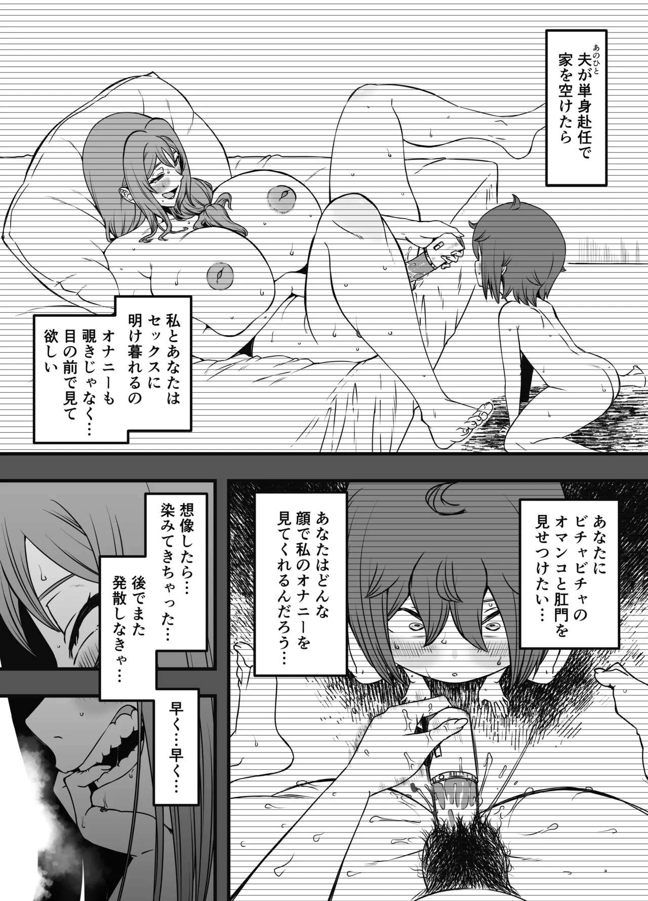義装母子 4 - page14