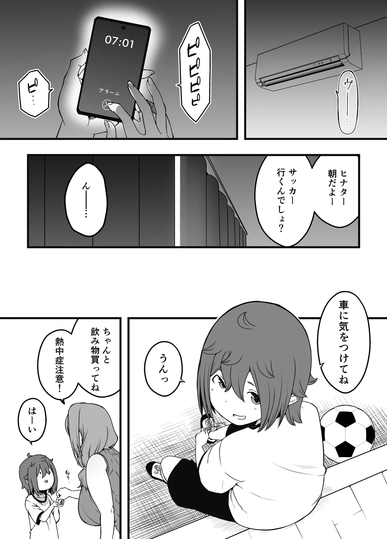 義装母子 4 - page16