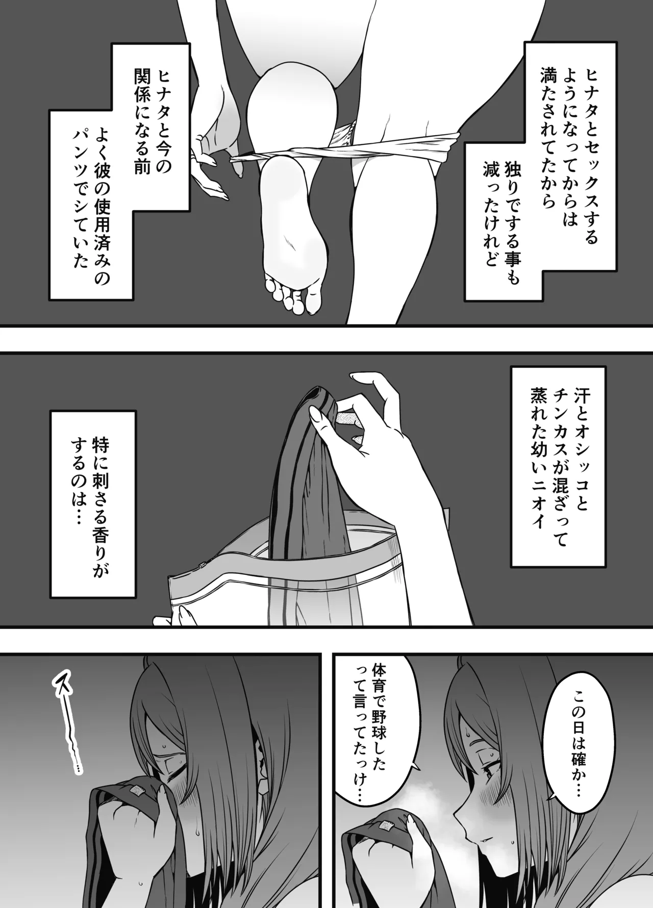 義装母子 4 - page21