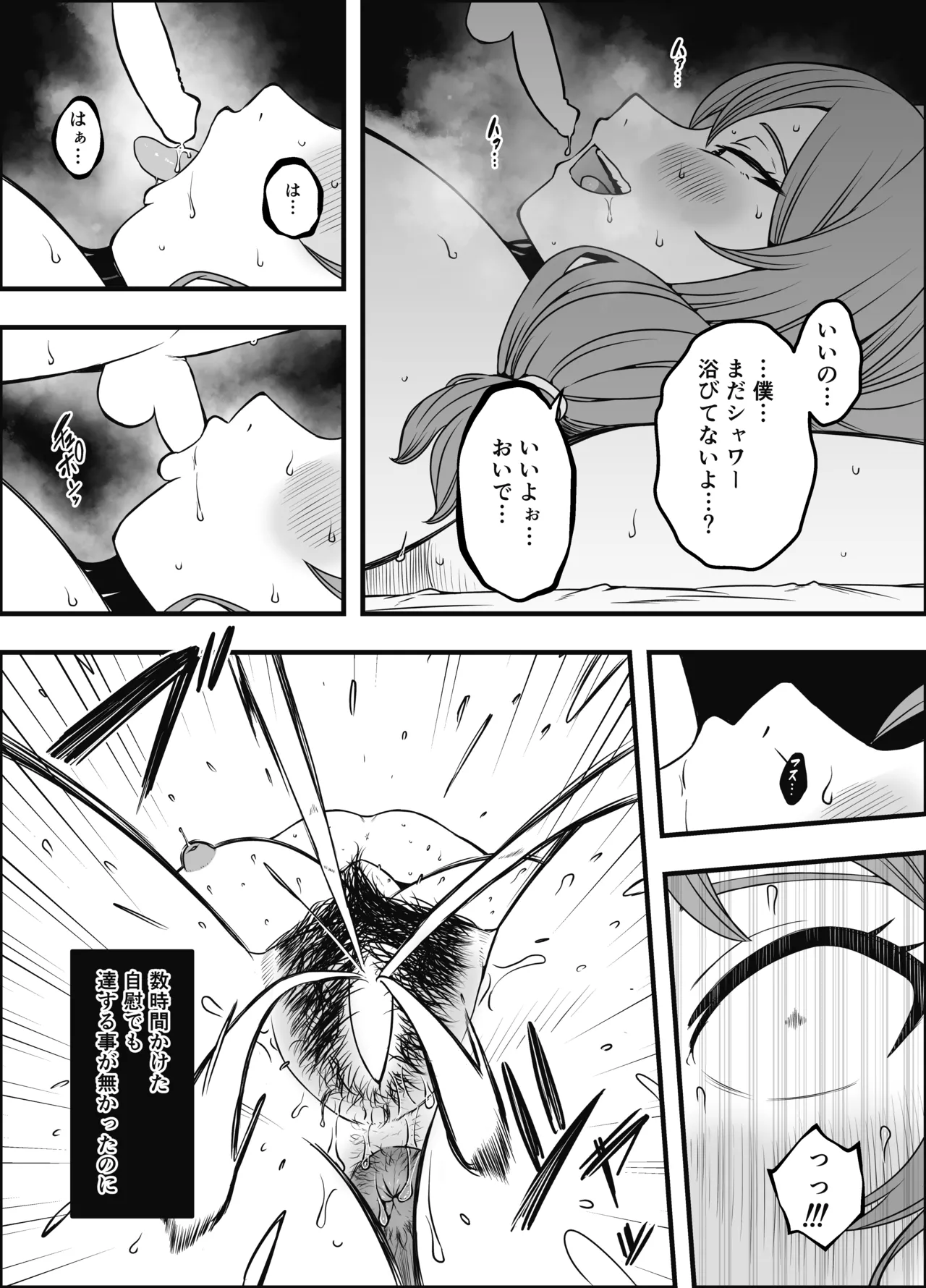 義装母子 4 - page35