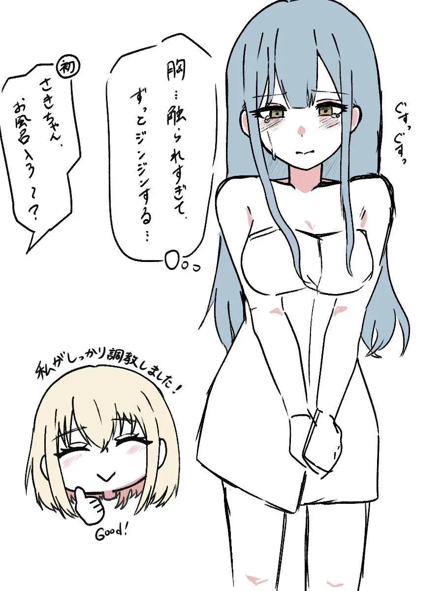 豊川祥子陥没乳首本 - page19