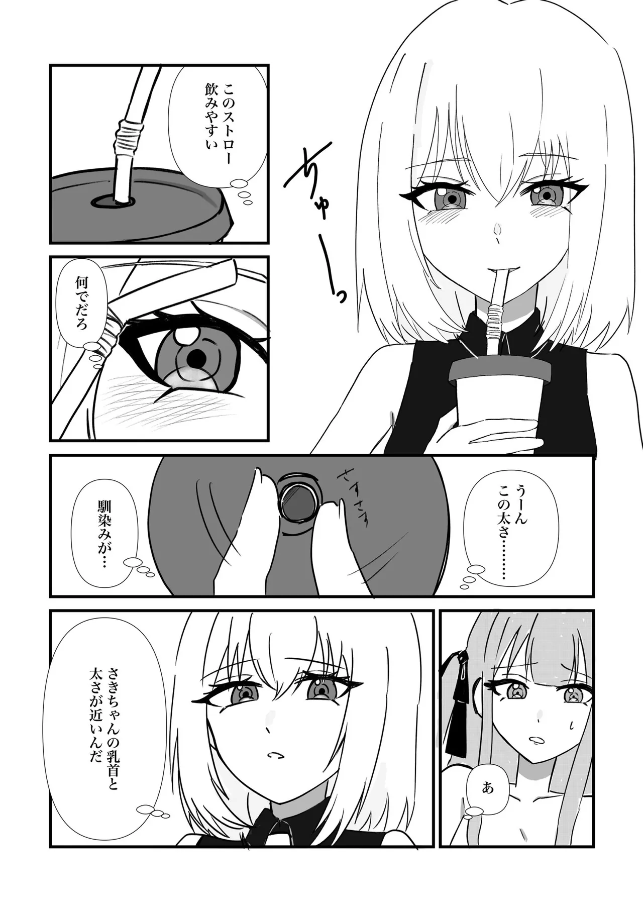 豊川祥子陥没乳首本 - page20