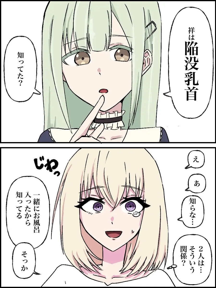 豊川祥子陥没乳首本 - page4