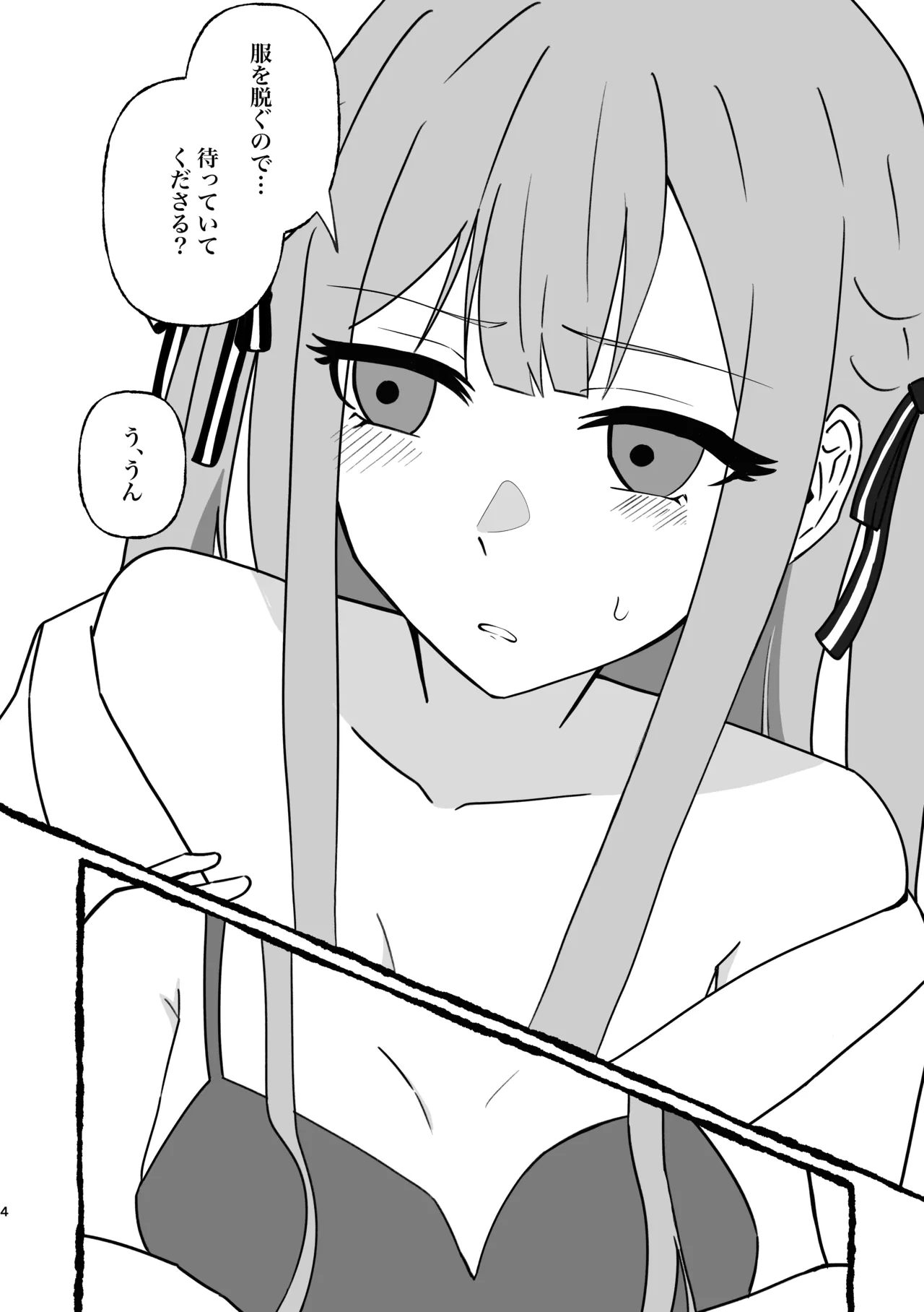 豊川祥子陥没乳首本 - page5