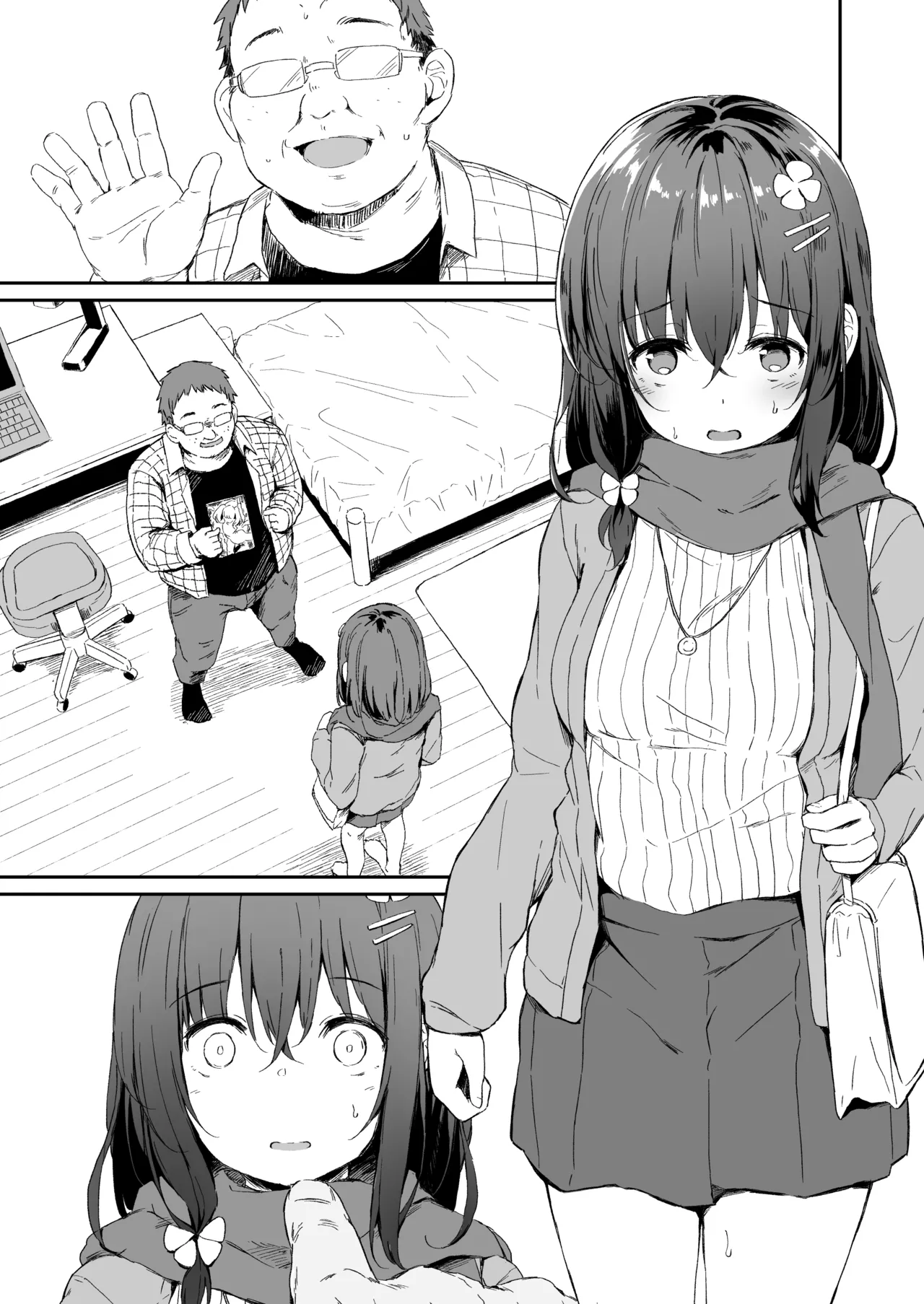 生オナホこのはちゃん - page4