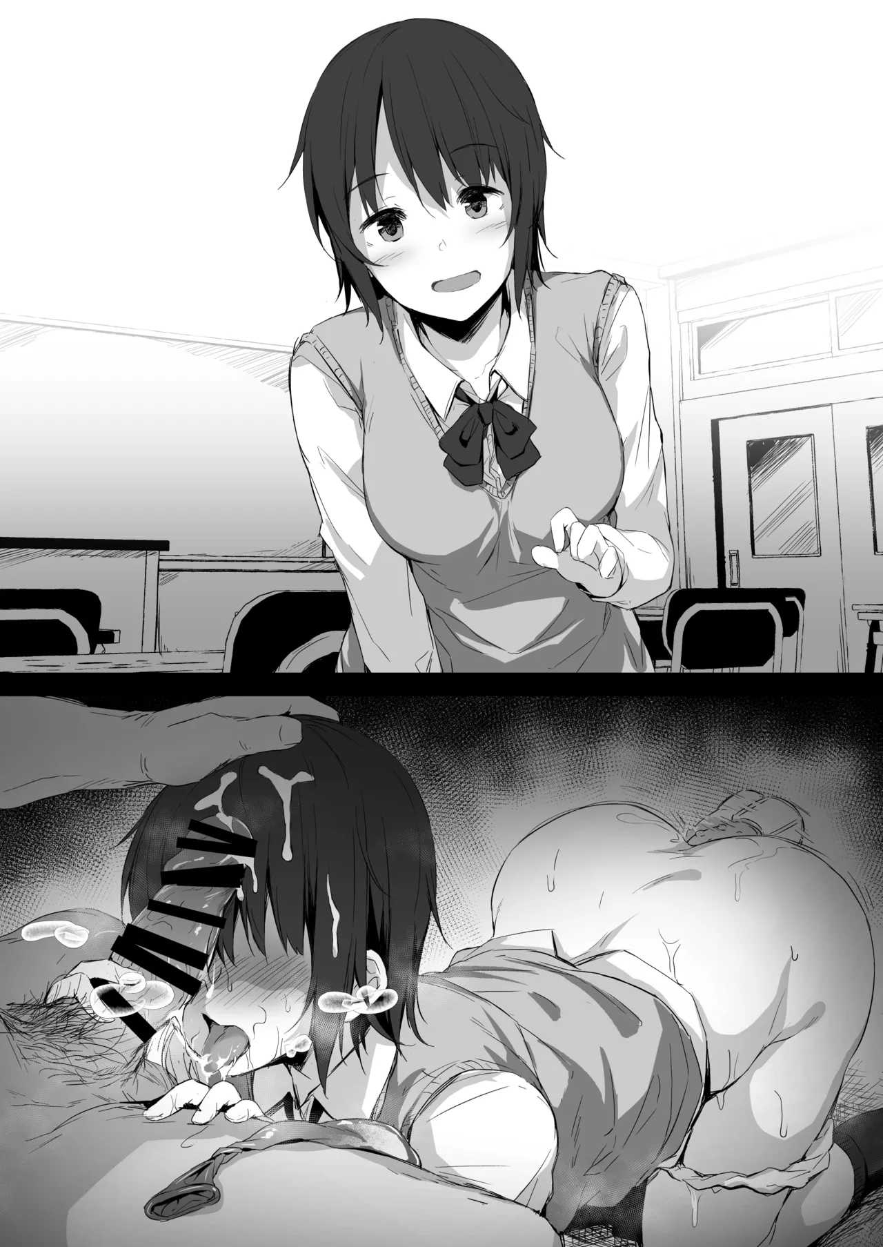 Shikomare Osananajimi - page5