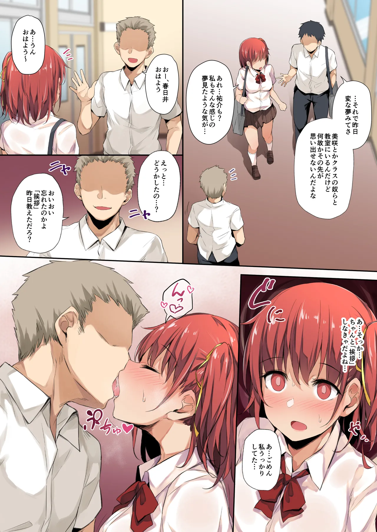 Saimin Kanojo - page3