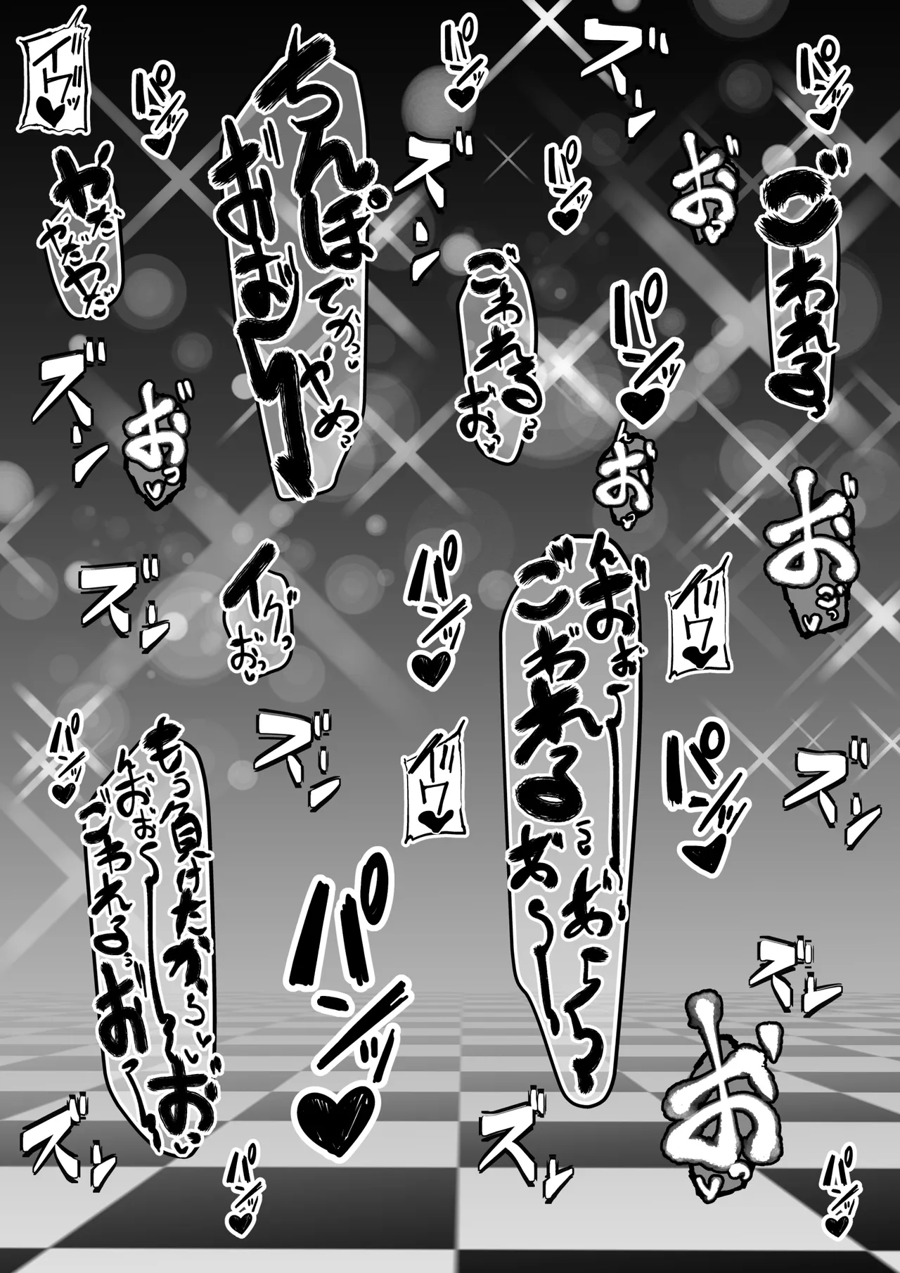 梅喧姐さんは負けていいなりになる - page9