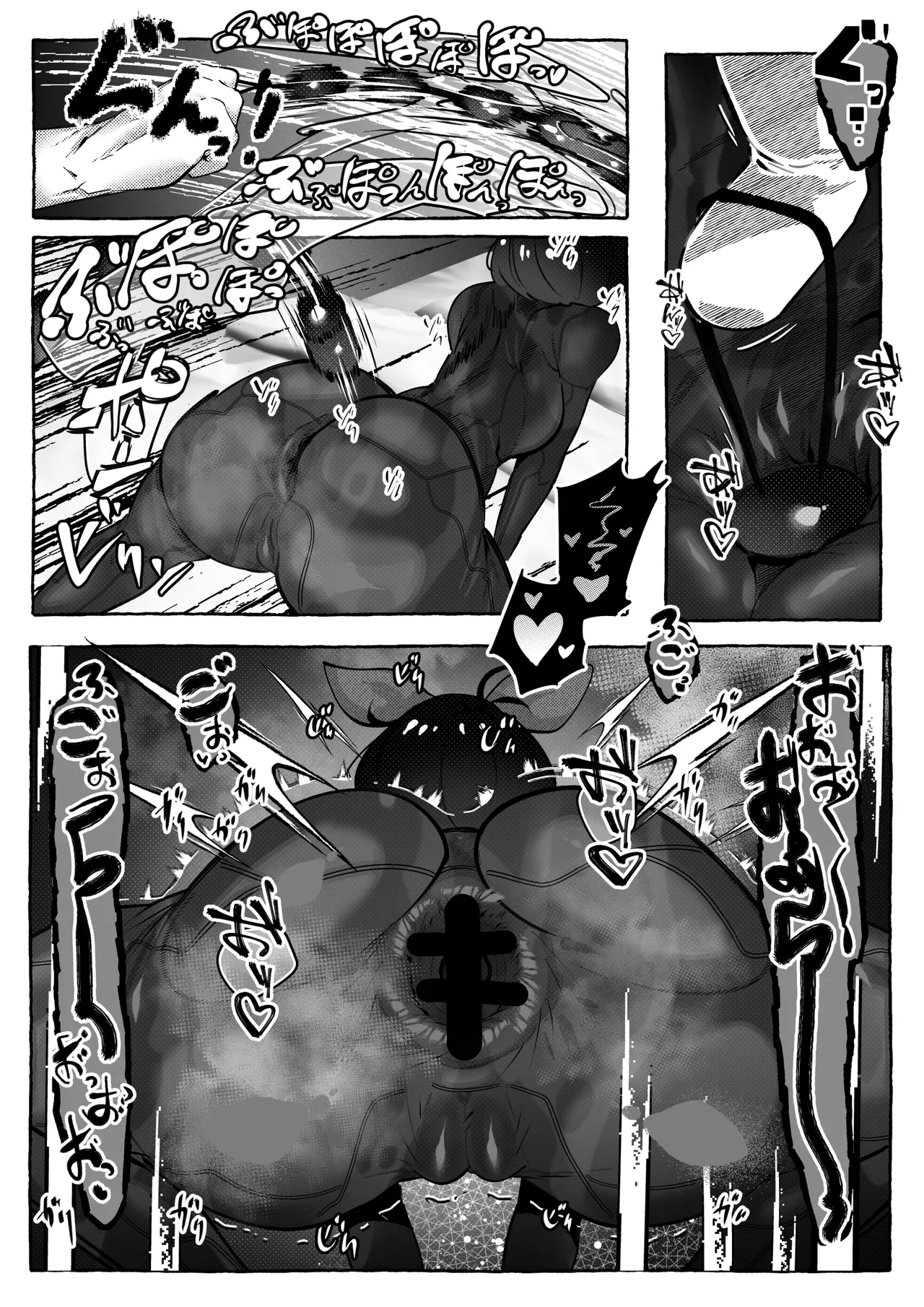 更科瑠夏ちゃんはいじられる - page7