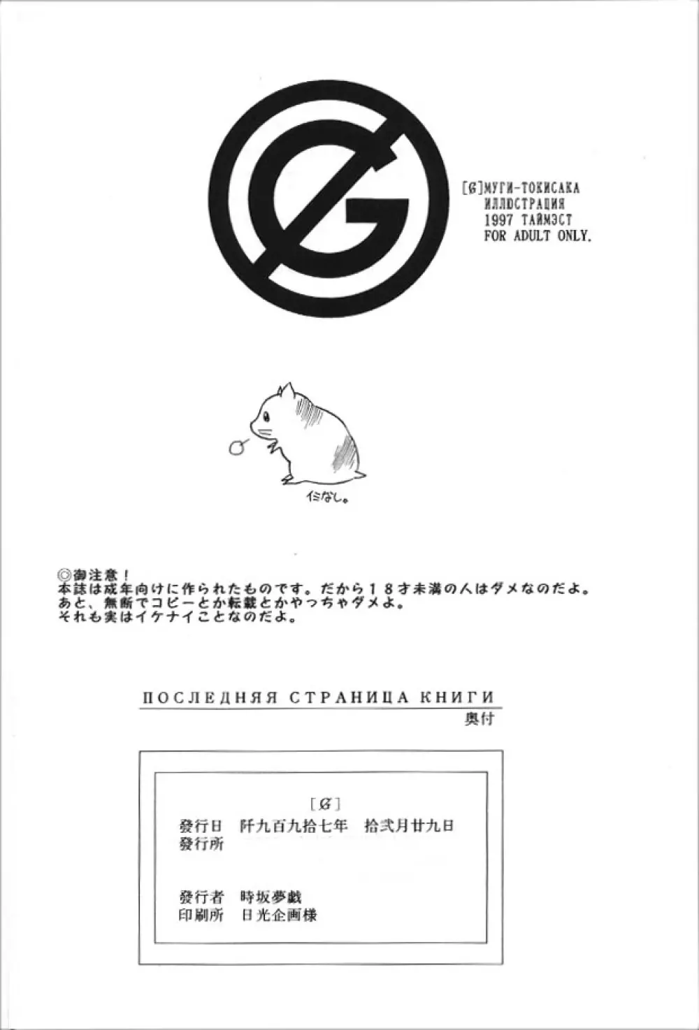 G - page27