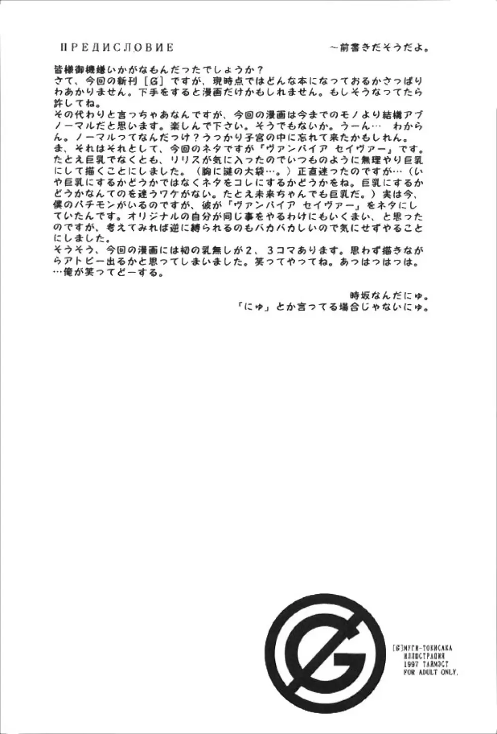 G - page3