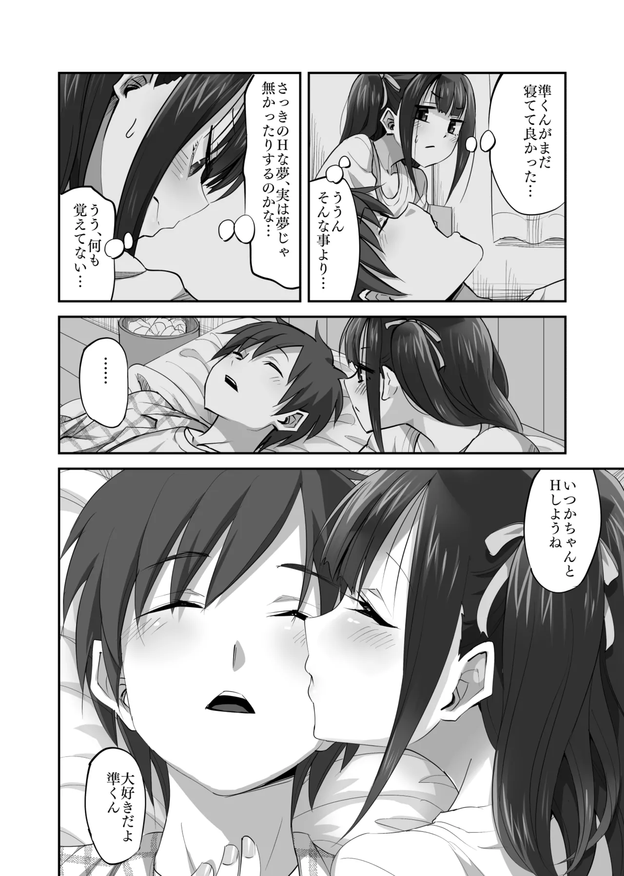 オタサーの抜け駆けカップルの彼女を飲み会で睡姦！！ - page41
