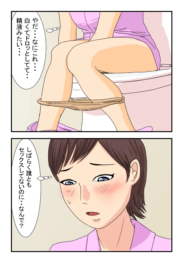 病院のおねえさんを時間停止してヤっちゃいました - page13