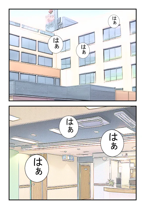 病院のおねえさんを時間停止してヤっちゃいました - page21