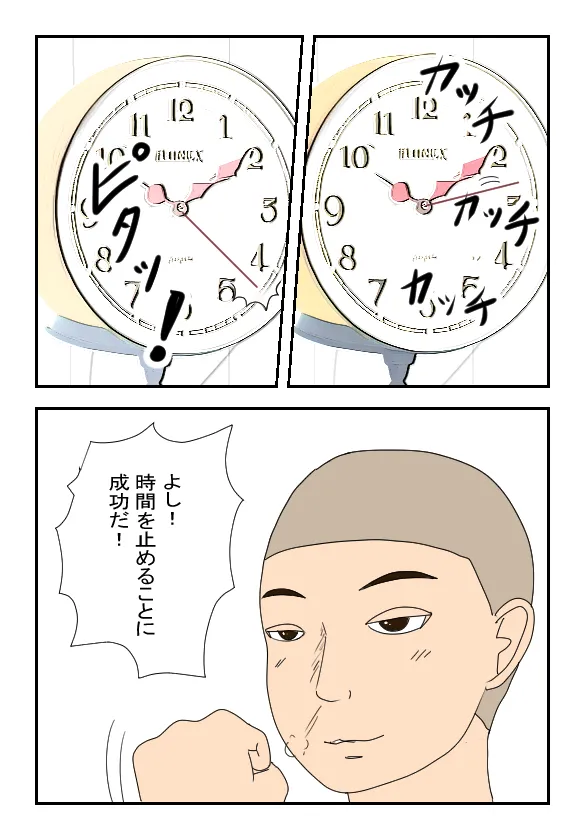病院のおねえさんを時間停止してヤっちゃいました - page3