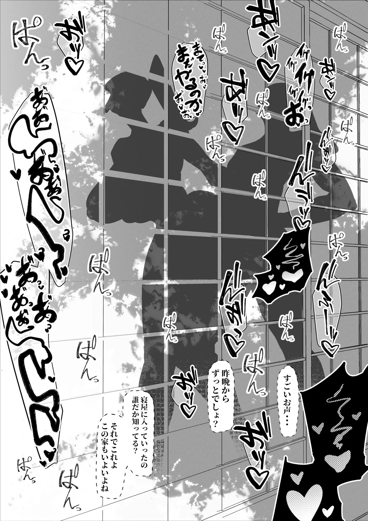 真希さんのつらい日々 - page10