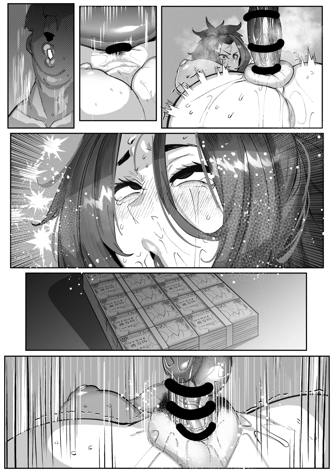 大間忍は負けない - page14