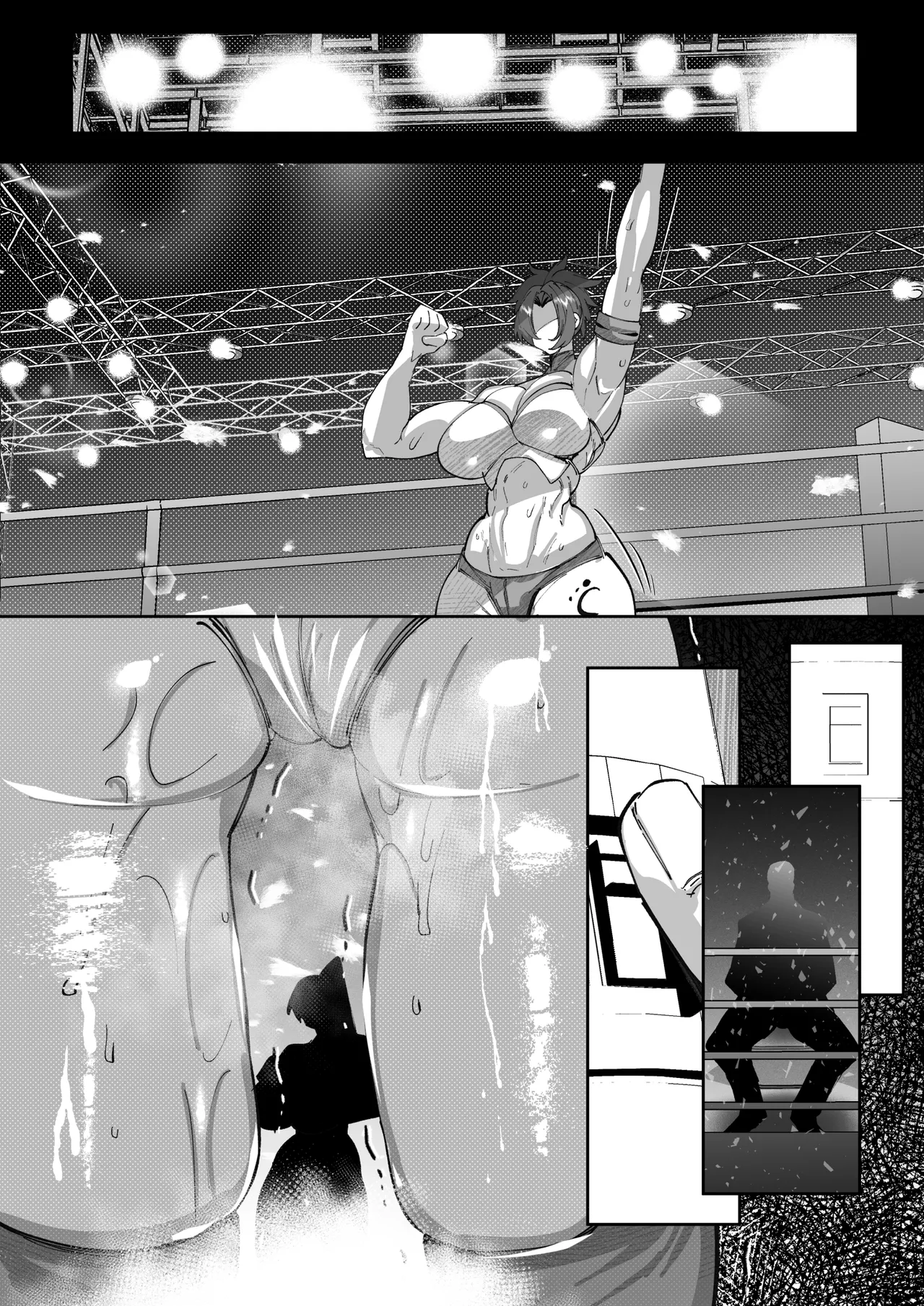 大間忍は負けない - page18
