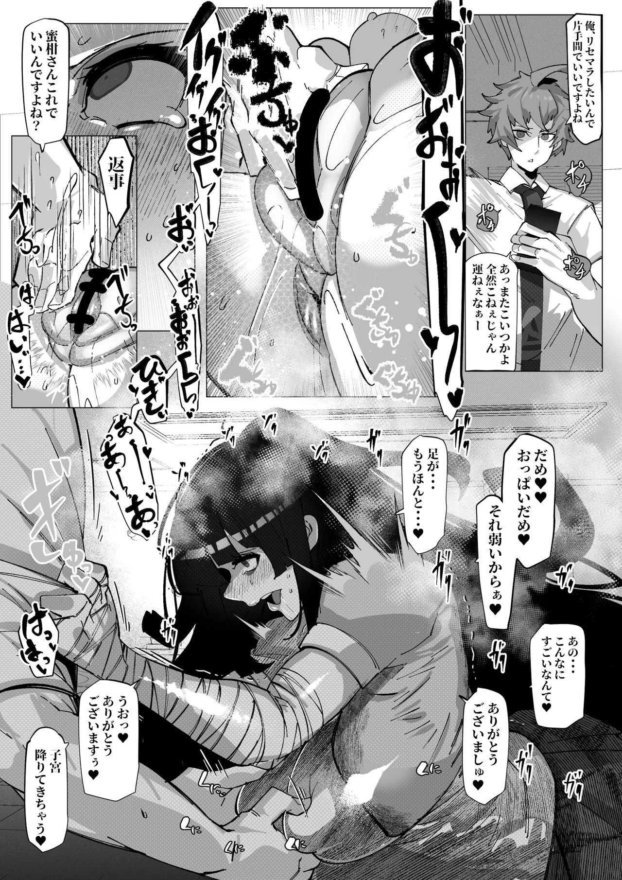 見覚えがある格好の女の子がハメられるだけの話 - page3