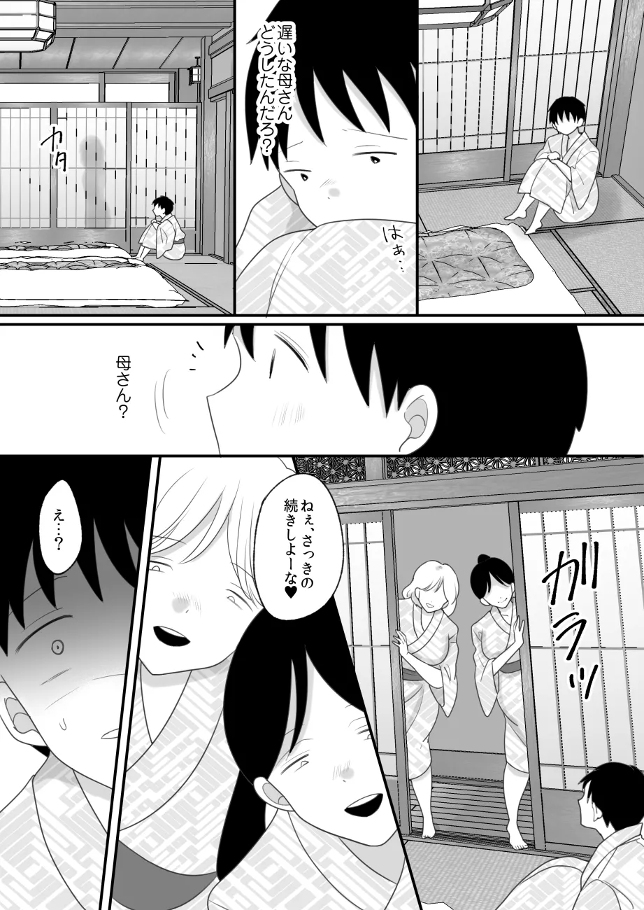 僕の母さんが親戚の伯父達に寝取られる - page27