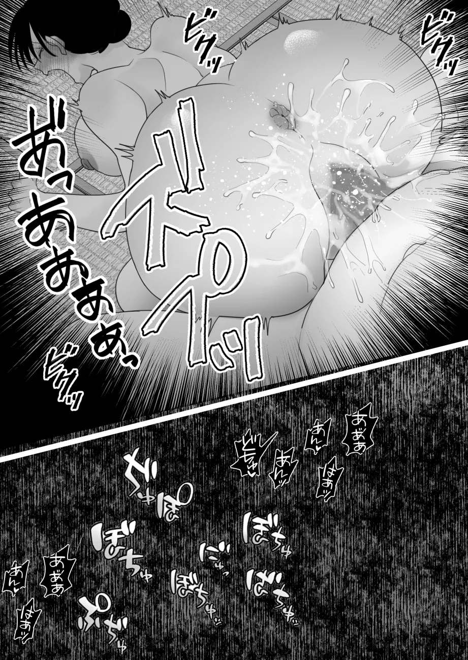 僕の母さんが親戚の伯父達に寝取られる - page42