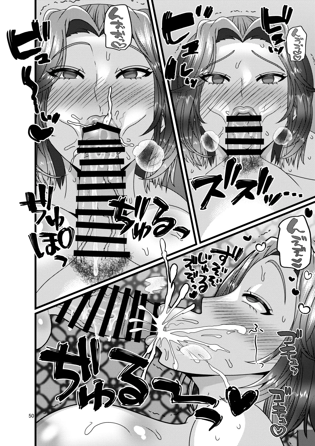 自分からエロマッサージ店に通う女 - page50