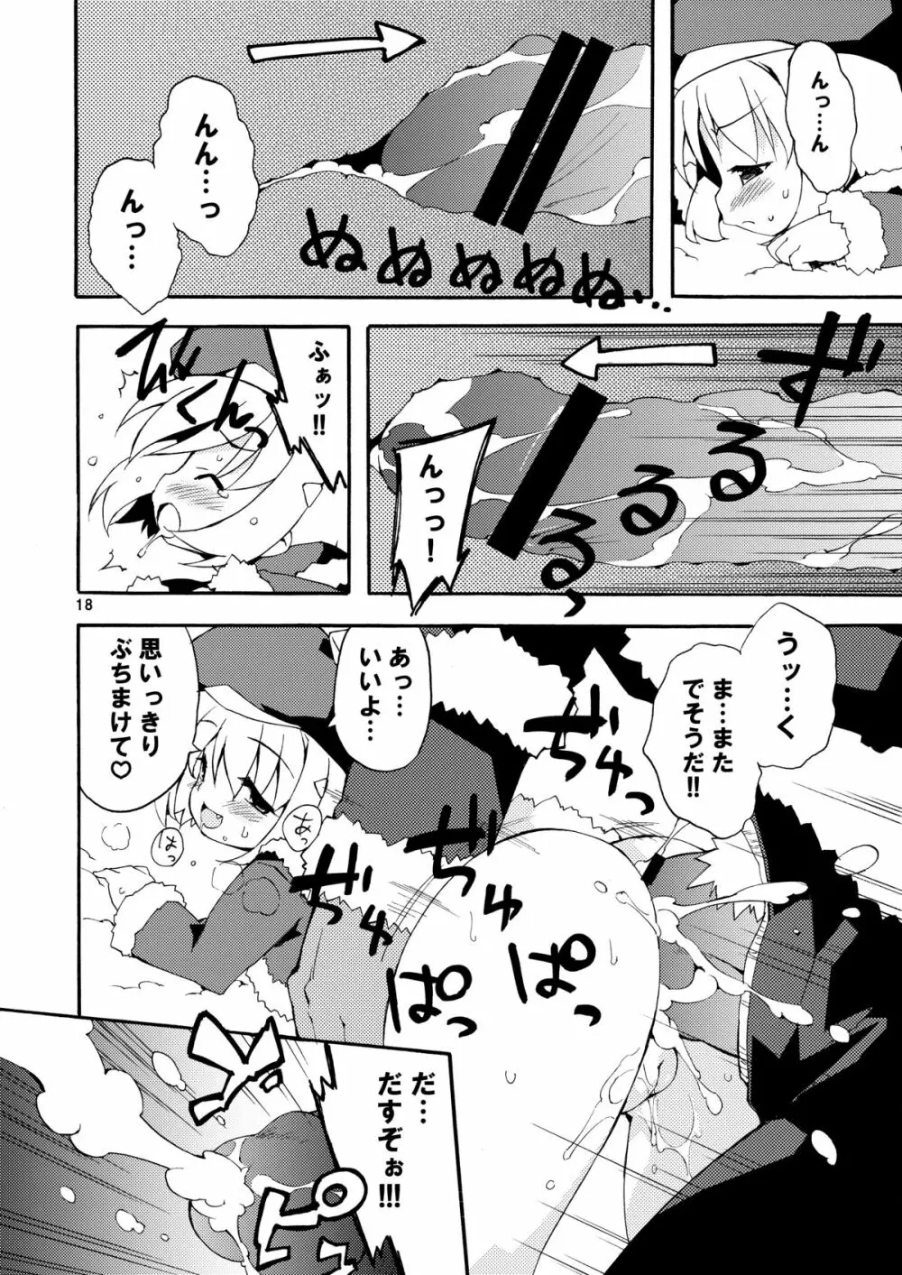 MAGNUM SHOT!! - page17