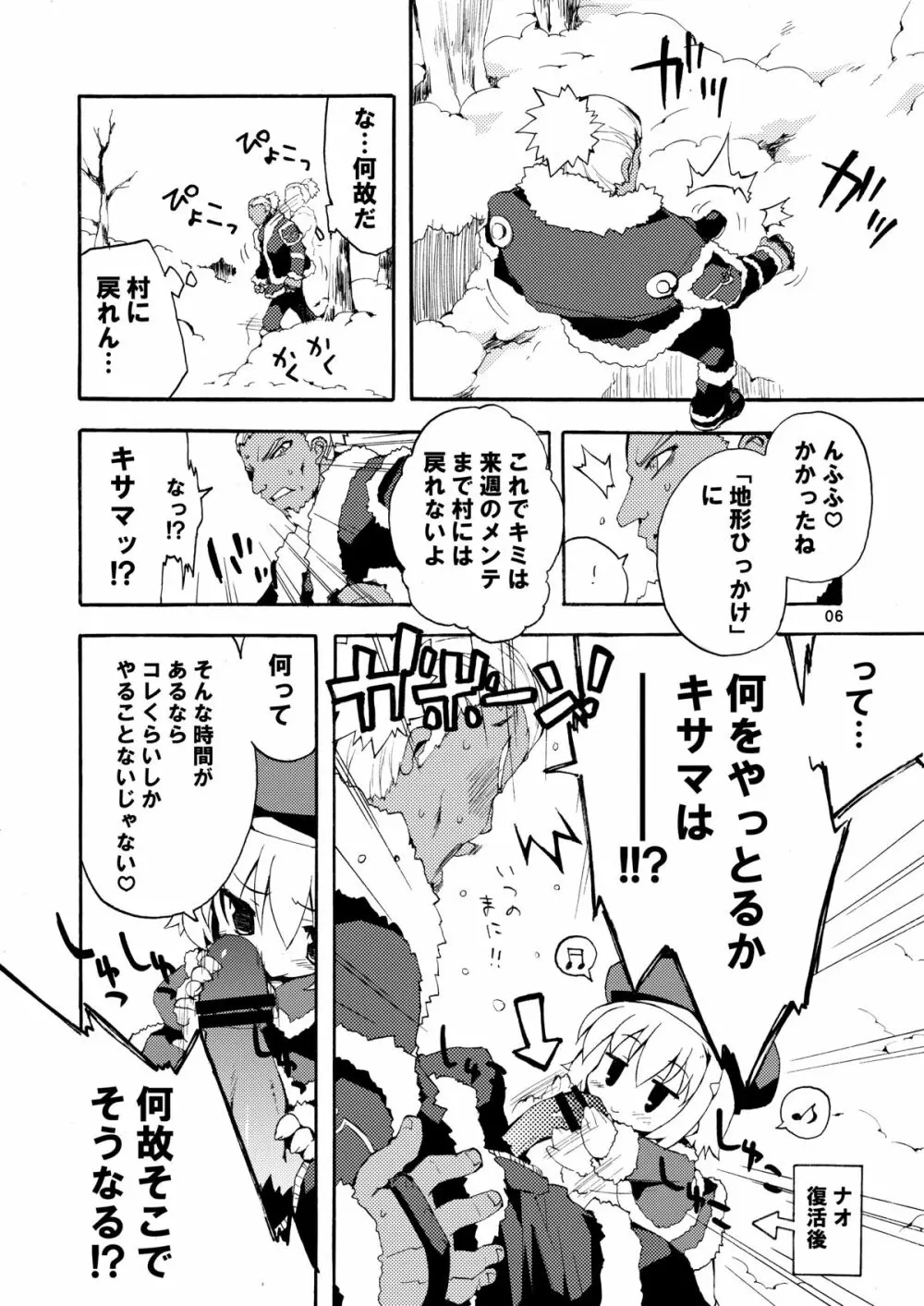 MAGNUM SHOT!! - page5