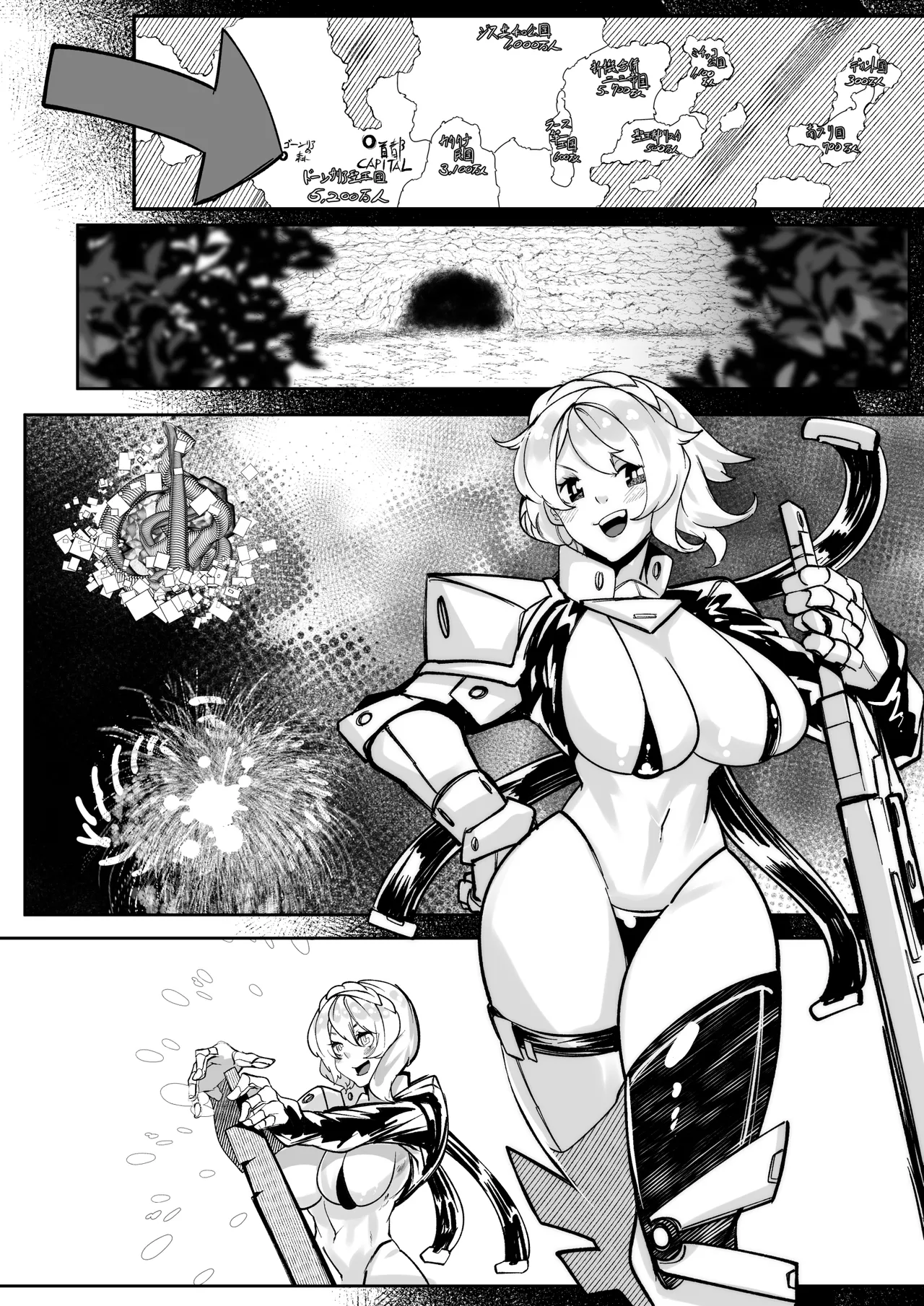冒険者ちゃんとモンスターガール - page13