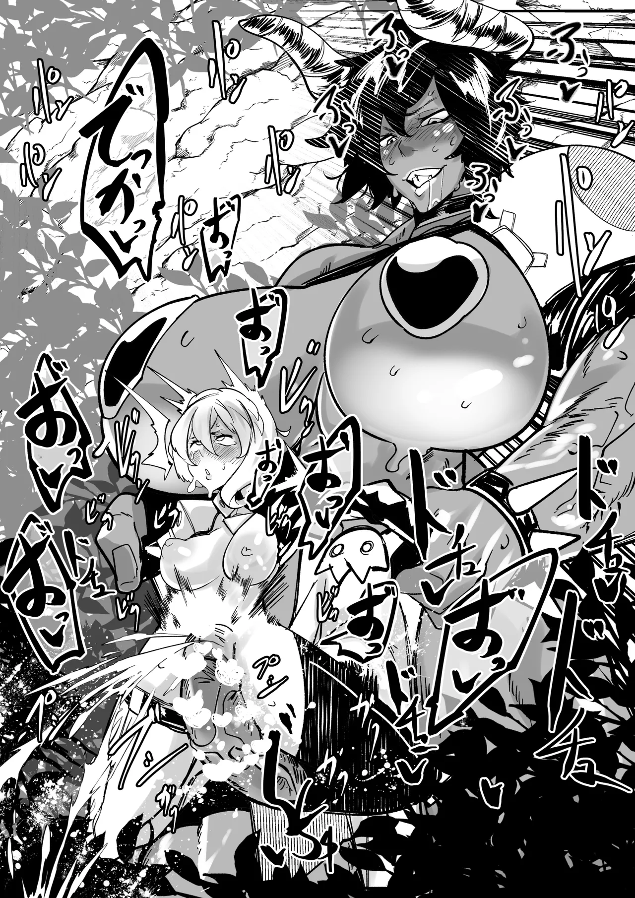 冒険者ちゃんとモンスターガール - page7