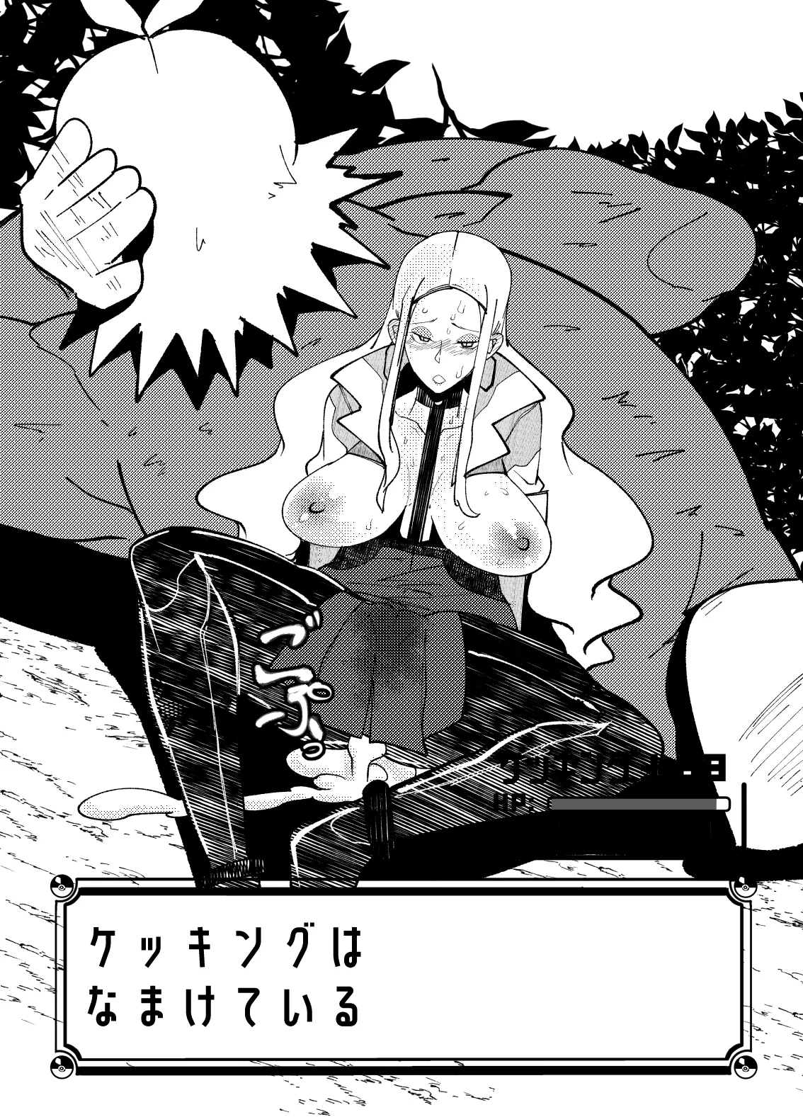 トレーナーはポケモンの性所理オナホ - page11