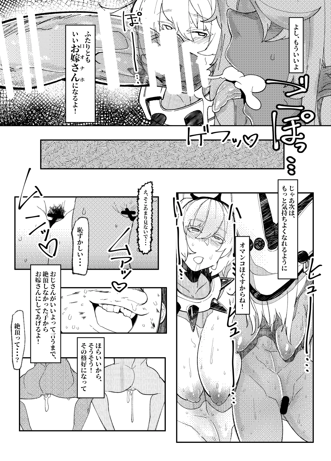 ヴァレンタイン姉妹のだまされAV出演 - page9