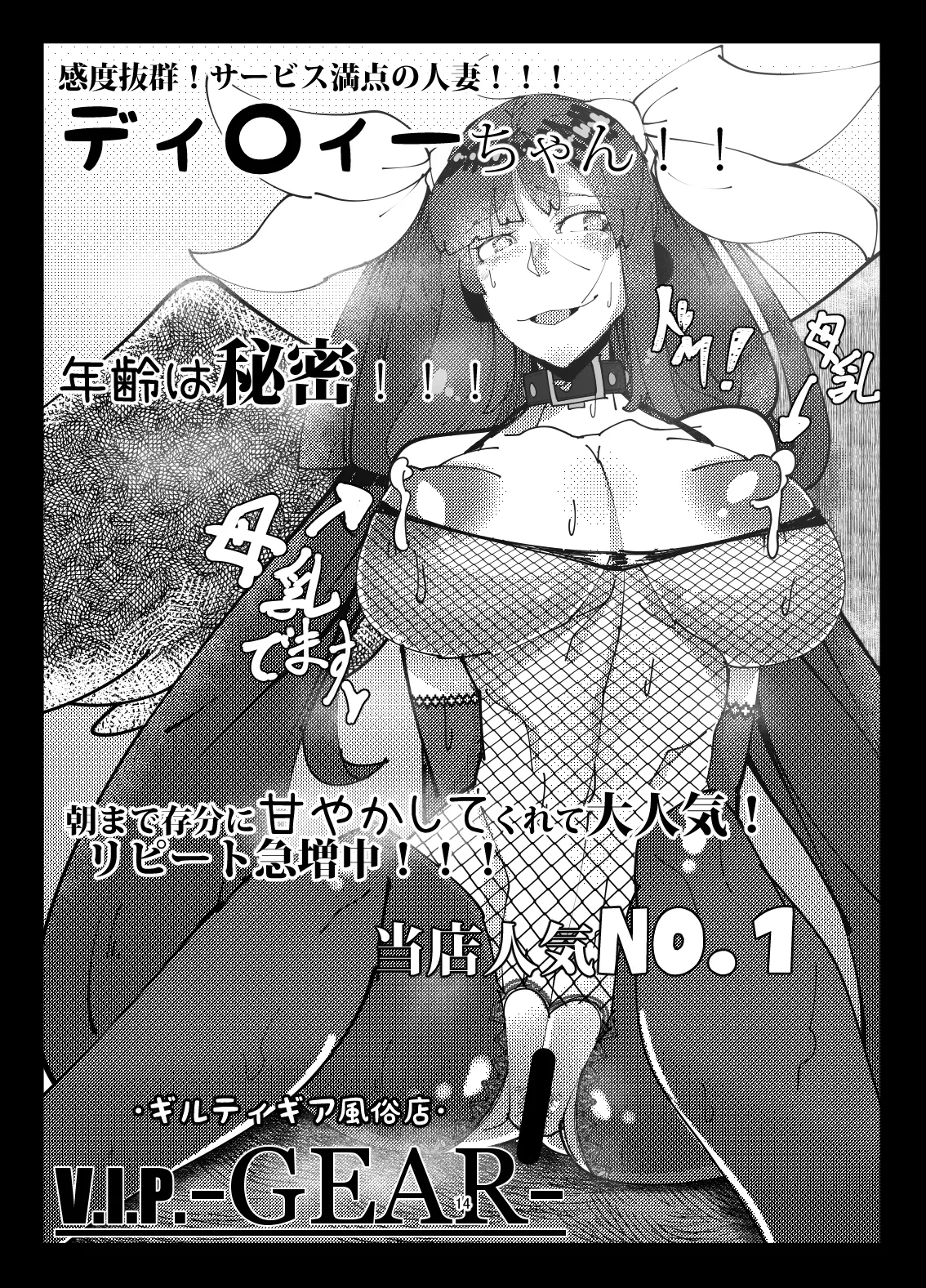 夜のサービスはじめました -ジャム編- - page13