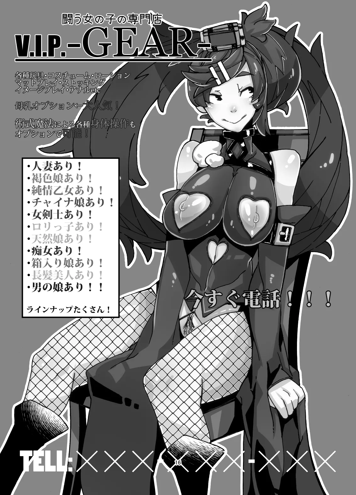 夜のサービスはじめました -ジャム編- - page15