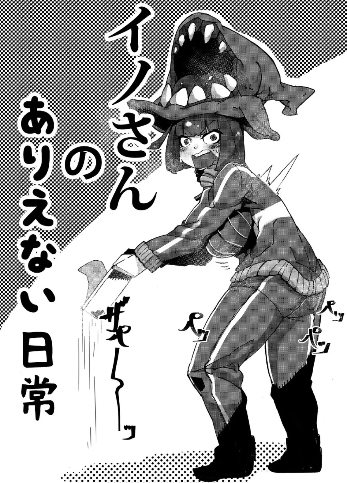 催眠にかけられた梅喧姐さんの屈辱 ペーパー - page6