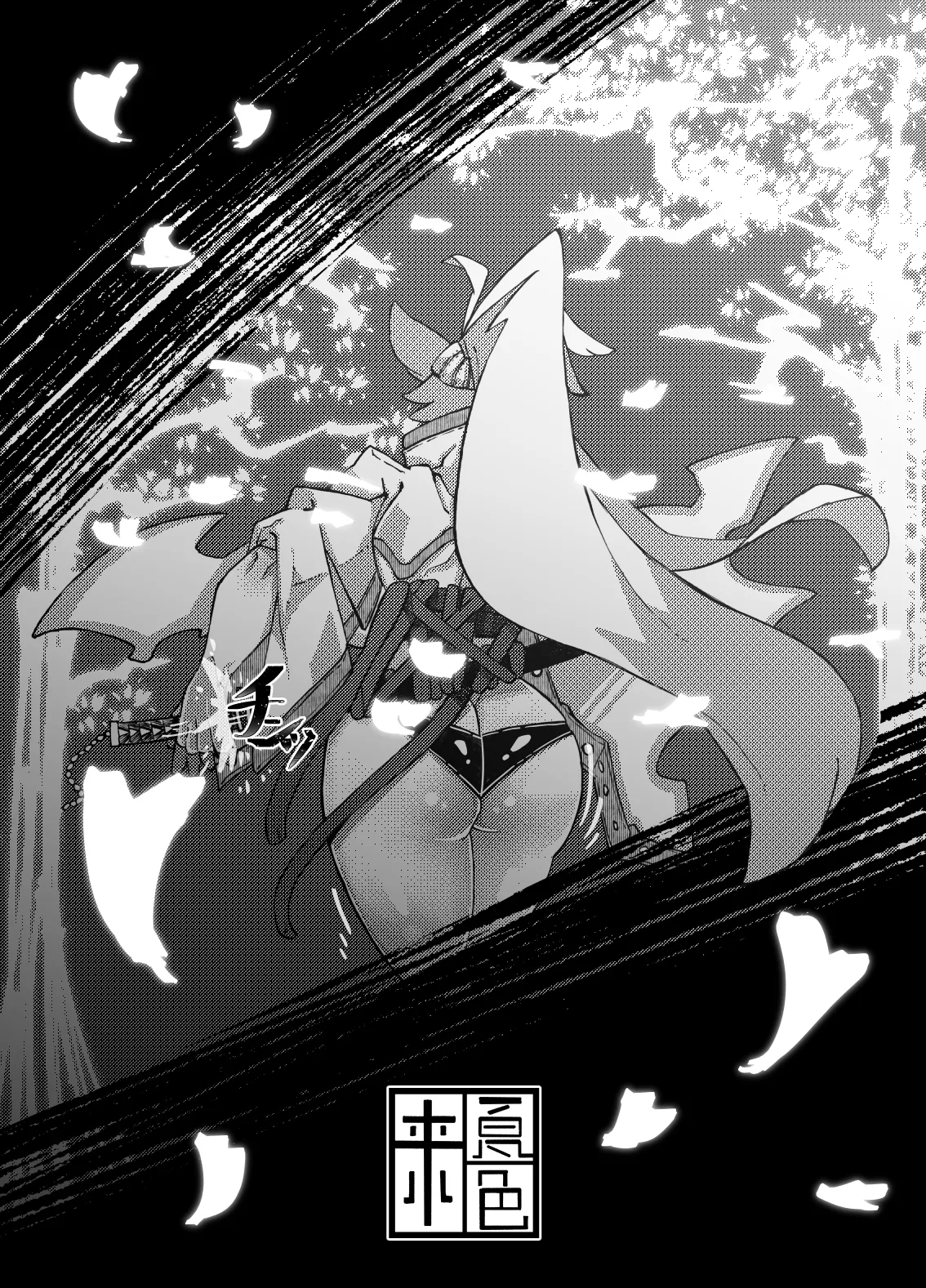 催眠にかけられた梅喧姐さんの屈辱 ペーパー - page8