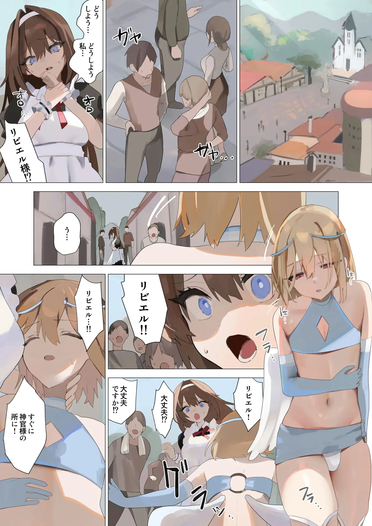 天使なオトコの娘の堕天黙示録 - page30