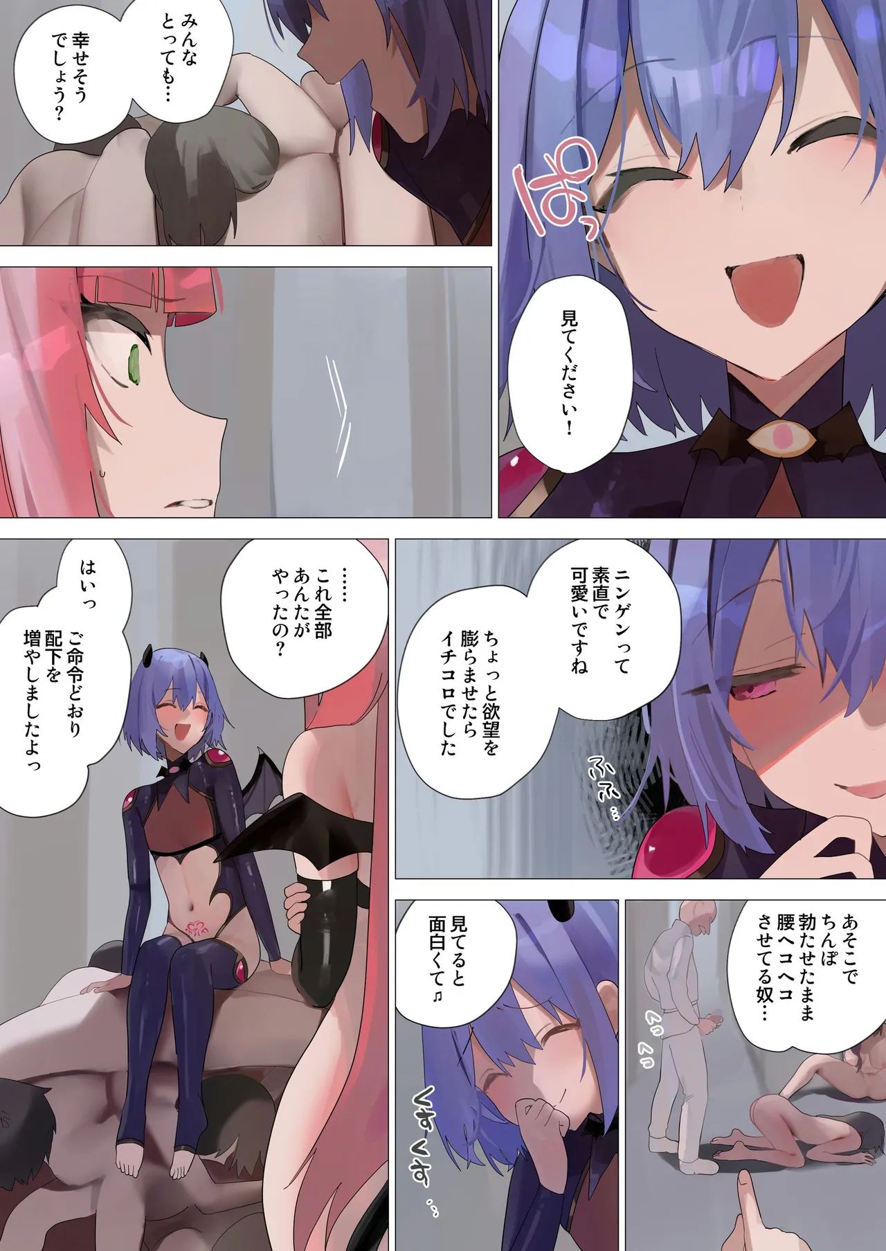 天使なオトコの娘の堕天黙示録 - page60