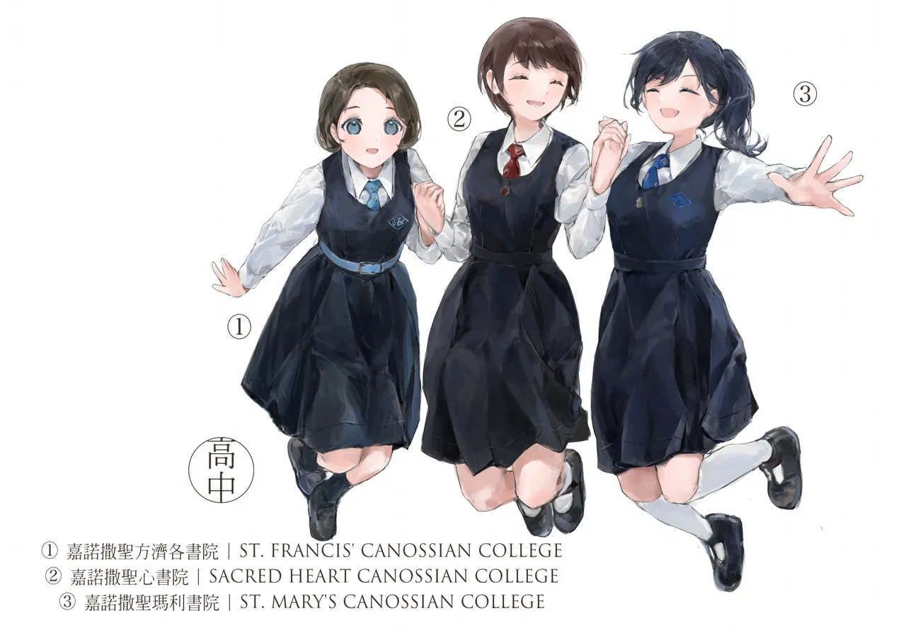 香港女子中学制服図鑑 - page13
