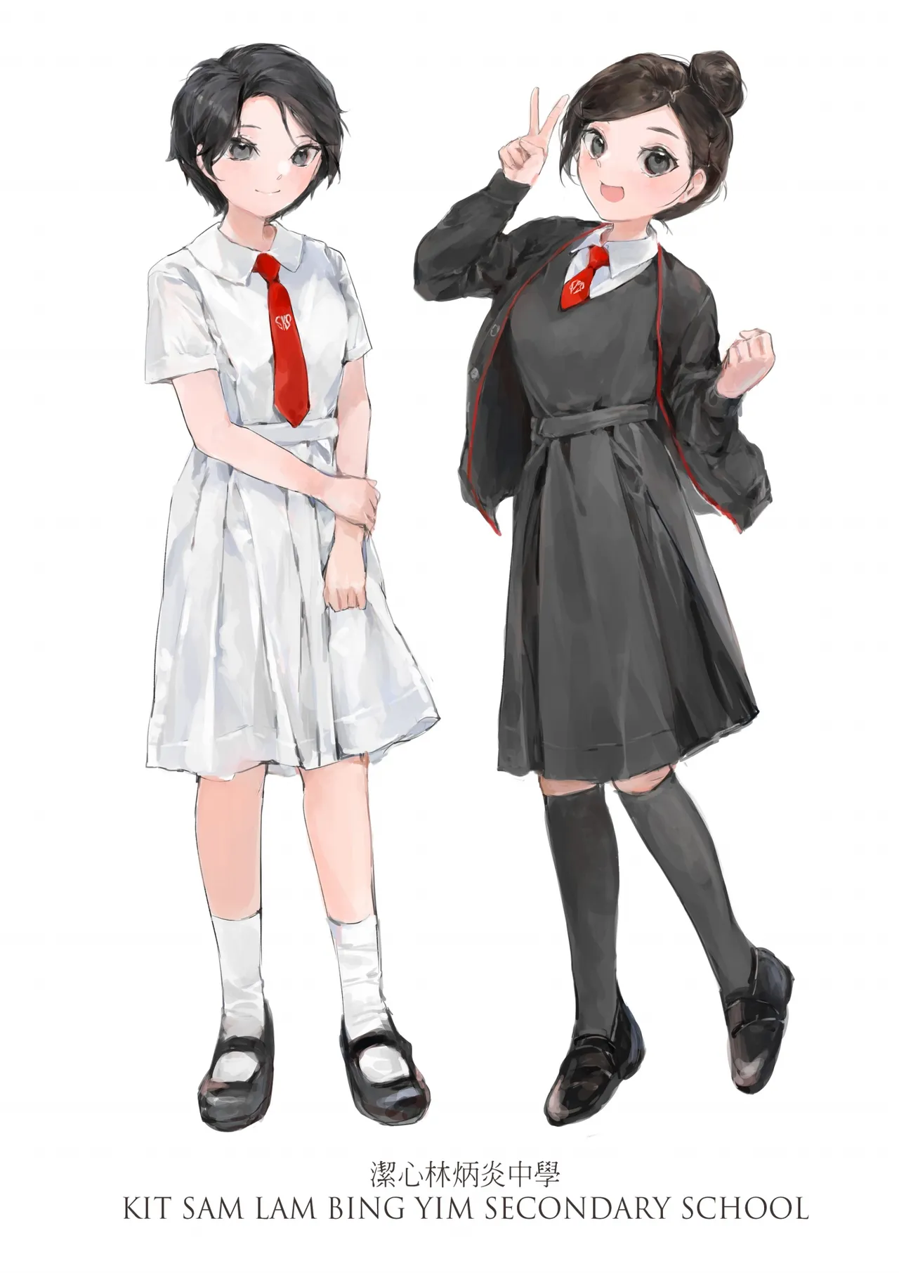 香港女子中学制服図鑑 - page16