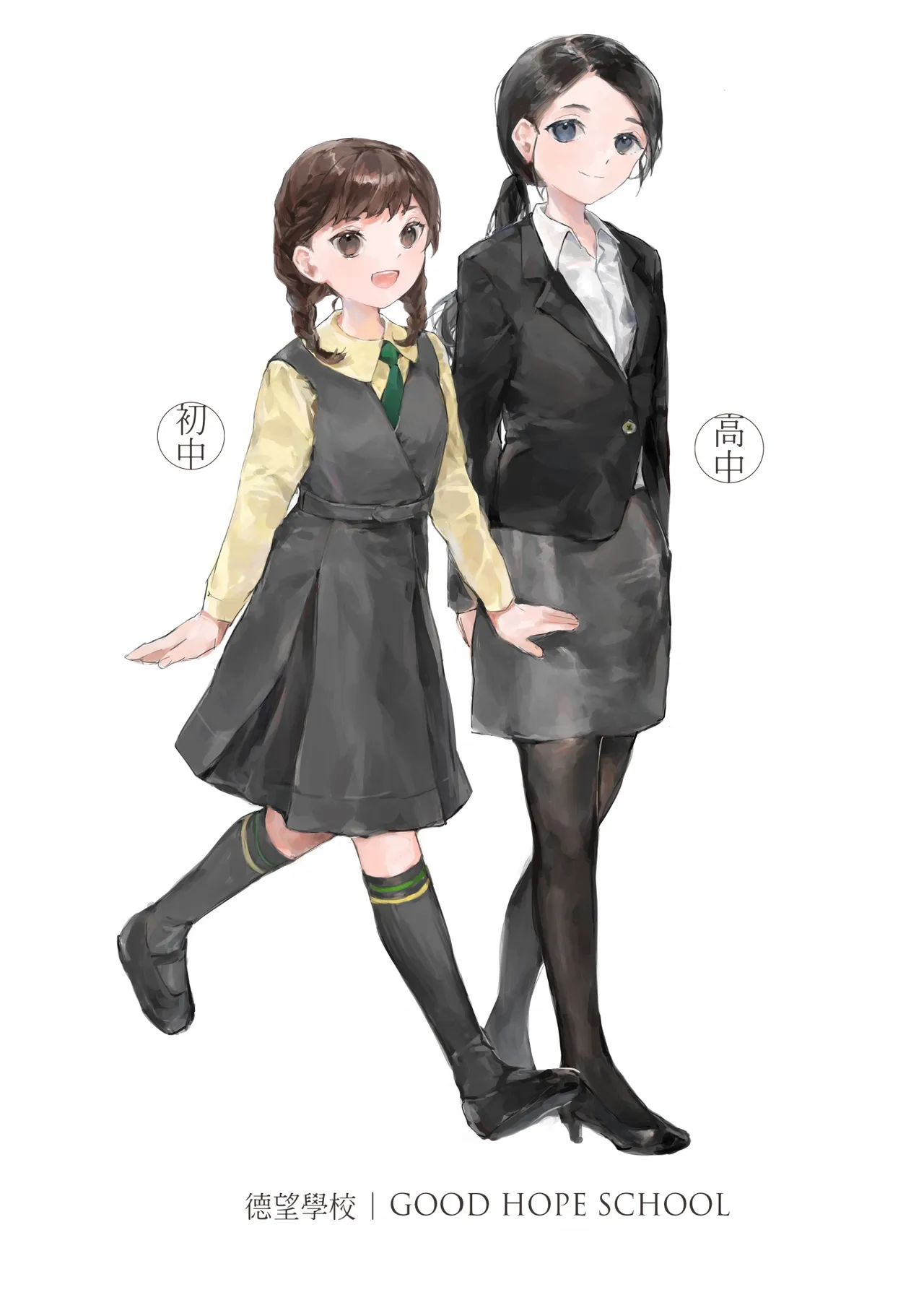 香港女子中学制服図鑑 - page20