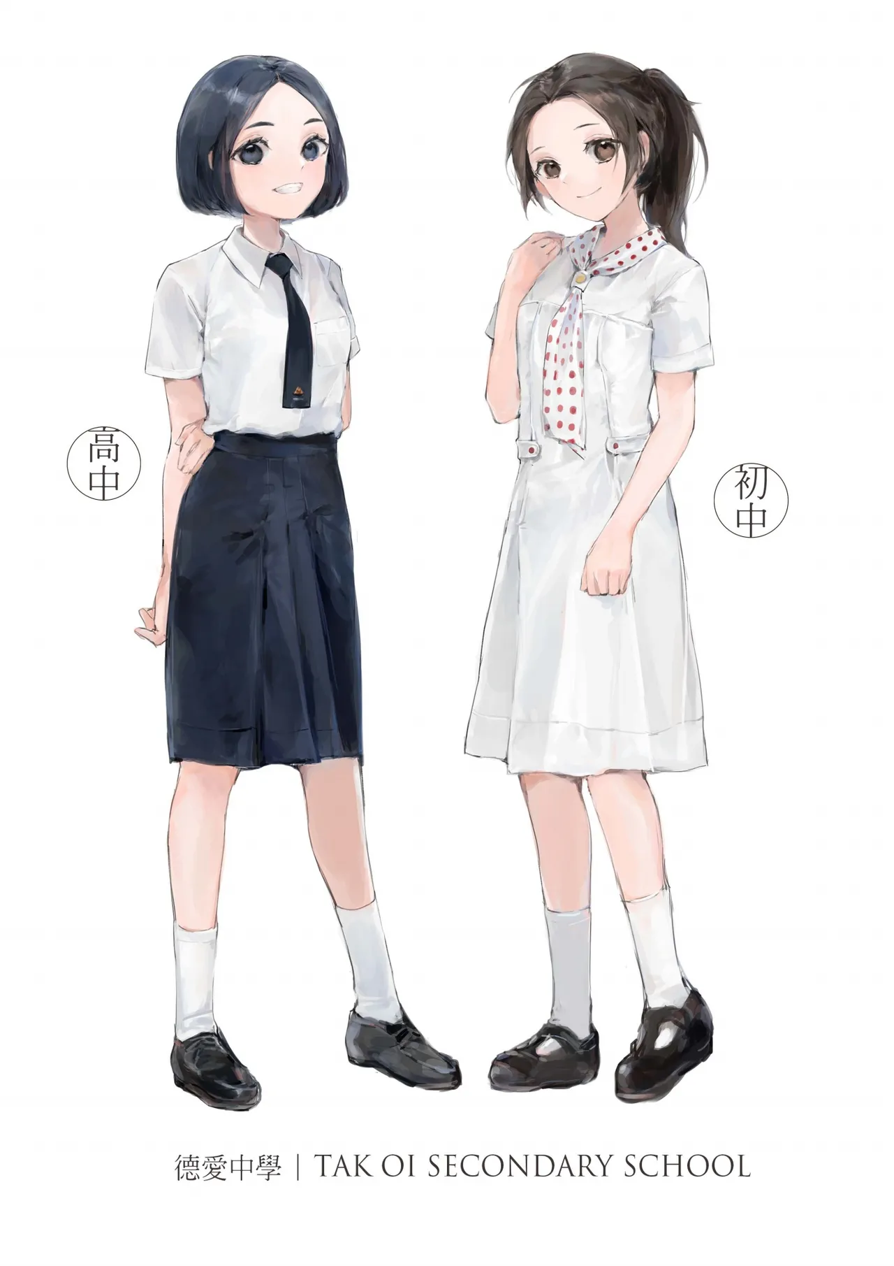 香港女子中学制服図鑑 - page22