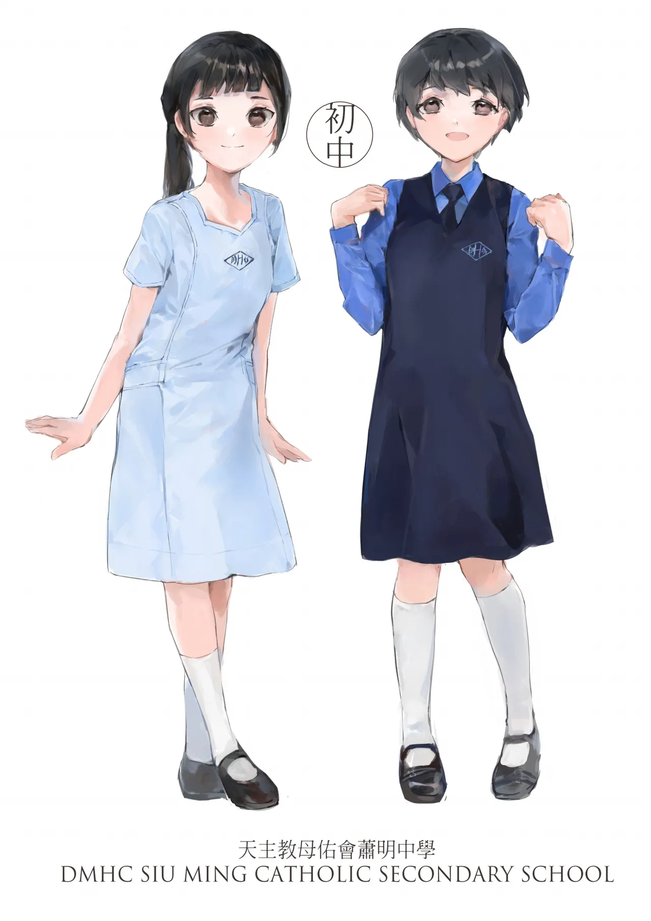 香港女子中学制服図鑑 - page29