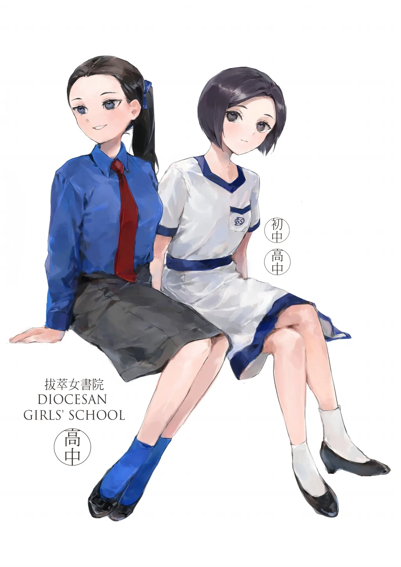 香港女子中学制服図鑑 - page31