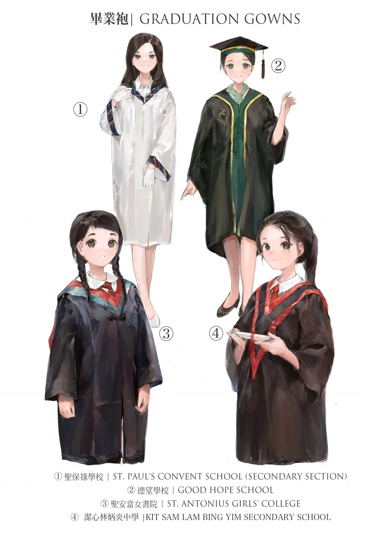 香港女子中学制服図鑑 - page33