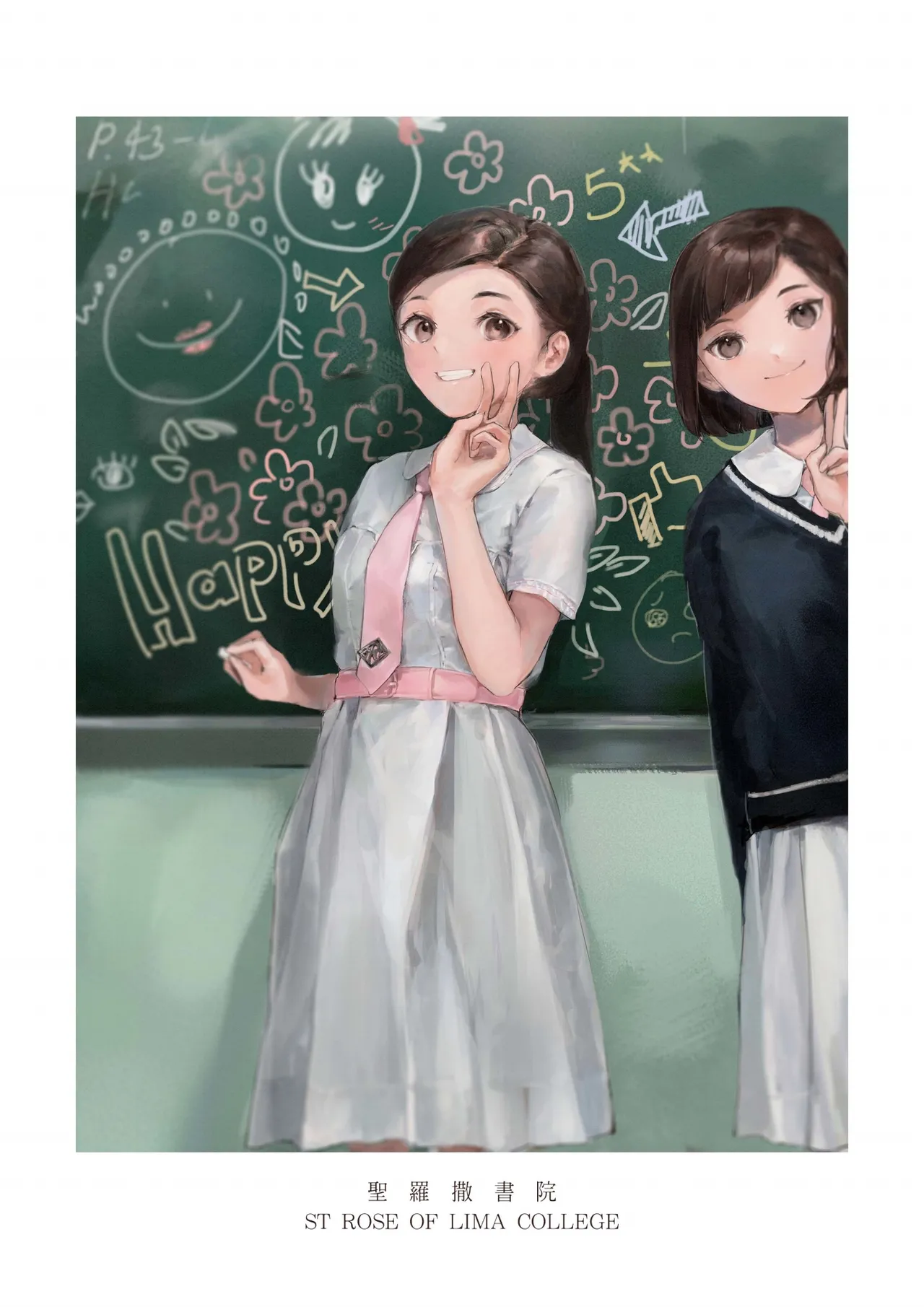 香港女子中学制服図鑑 - page5