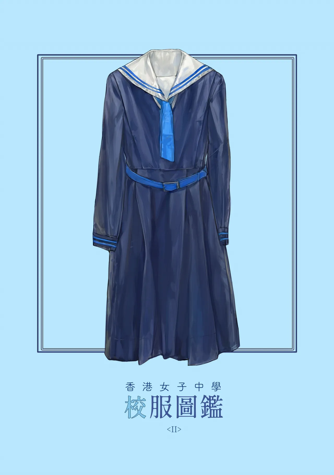 香港女子中学制服図鑑2